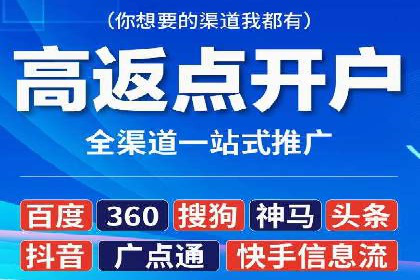 推广开户效果评估案例研究